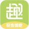 趣呀是一款社交变现类APP。