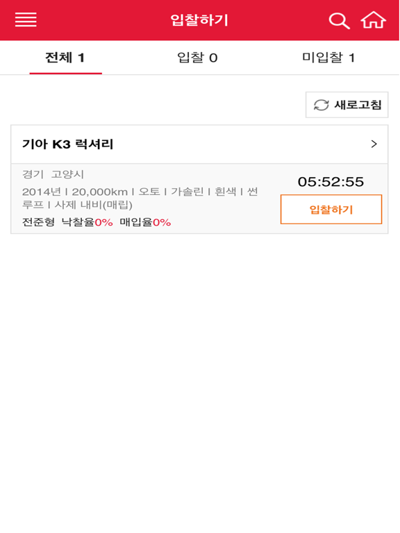 Screenshot #5 pour K Car 공유입찰