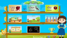 Game screenshot Hindi Shala - eSchool learning mod apk