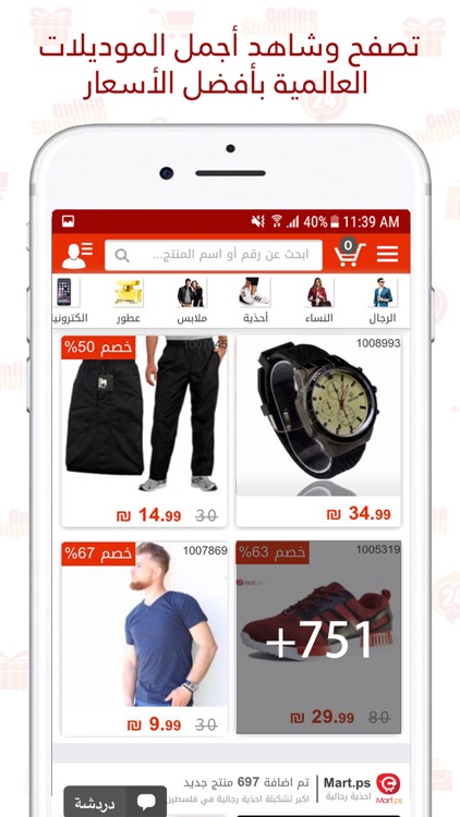 Mart.ps screenshot-4