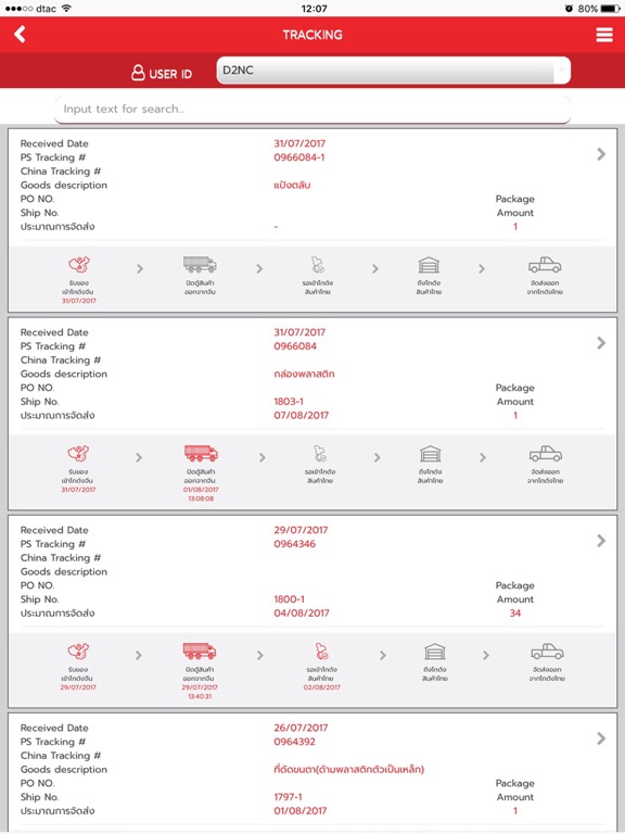 Screenshot #6 pour PS Tracking