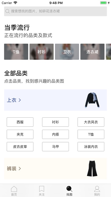 DeepFashion—服装设计穿搭图库