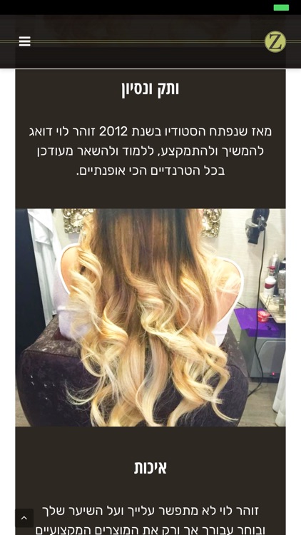 Zohar Levi - Hair Artist screenshot-3