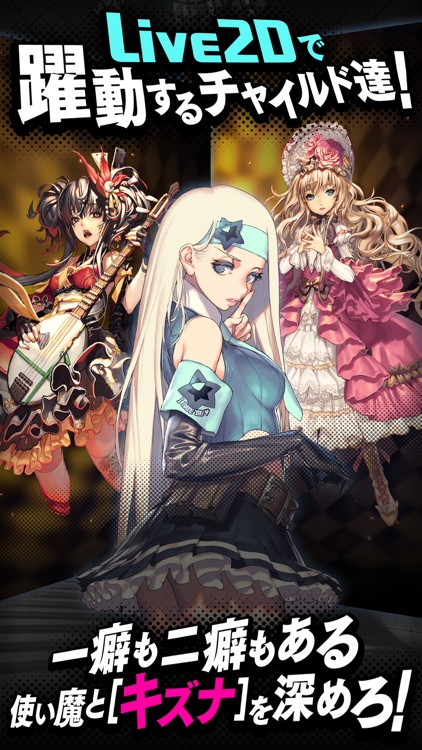 デスティニーチャイルド screenshot-3