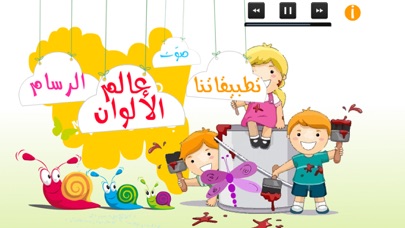 تلوين Screenshot 5