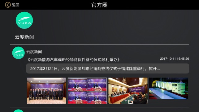YUJOY(圖5)-速報App