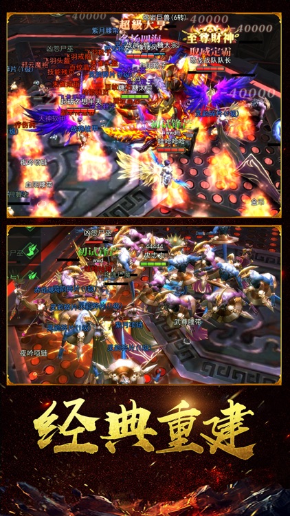 烈焰归来 screenshot-3