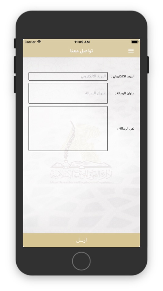 #6. الموسوعة الفقهية (iOS) 由: Awqaf Kuwait