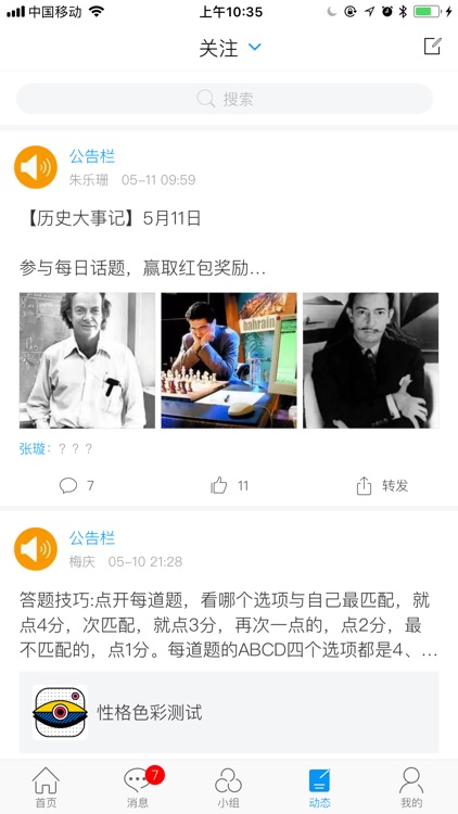 正谊悦读 screenshot-4