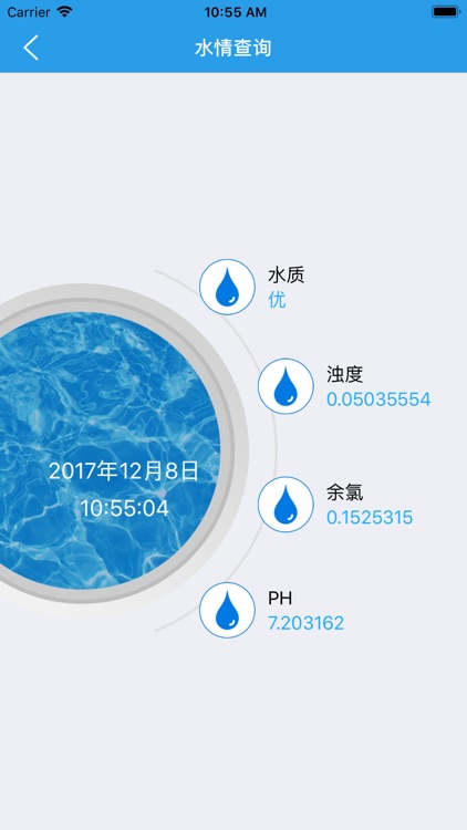 延吉水务公众服务 screenshot-3