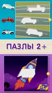 Детские игры детей, малышей 1+ айфон картинки 1