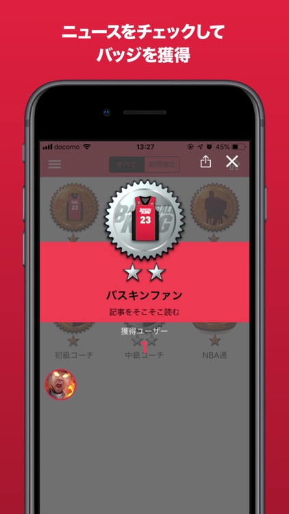 バスケットボールキング screenshot-3