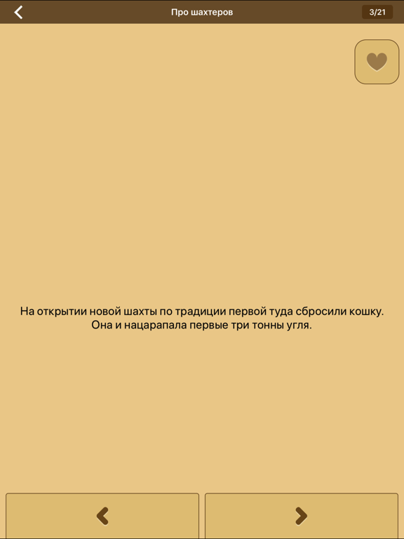 Screenshot #5 pour Анекдоты и смешные истории