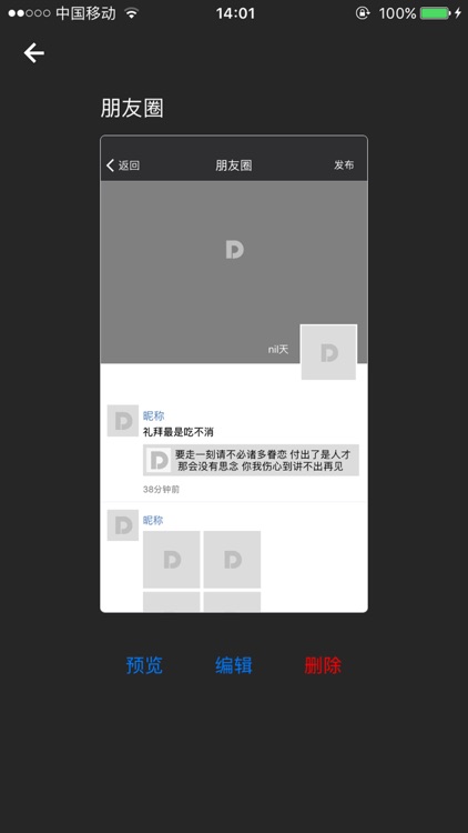 Default - 原型笔记 screenshot-3