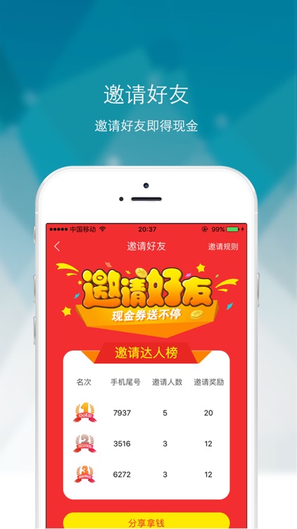 微融-贷款借钱神器
