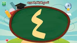 Game screenshot تعلم الحروف والأرقام hack