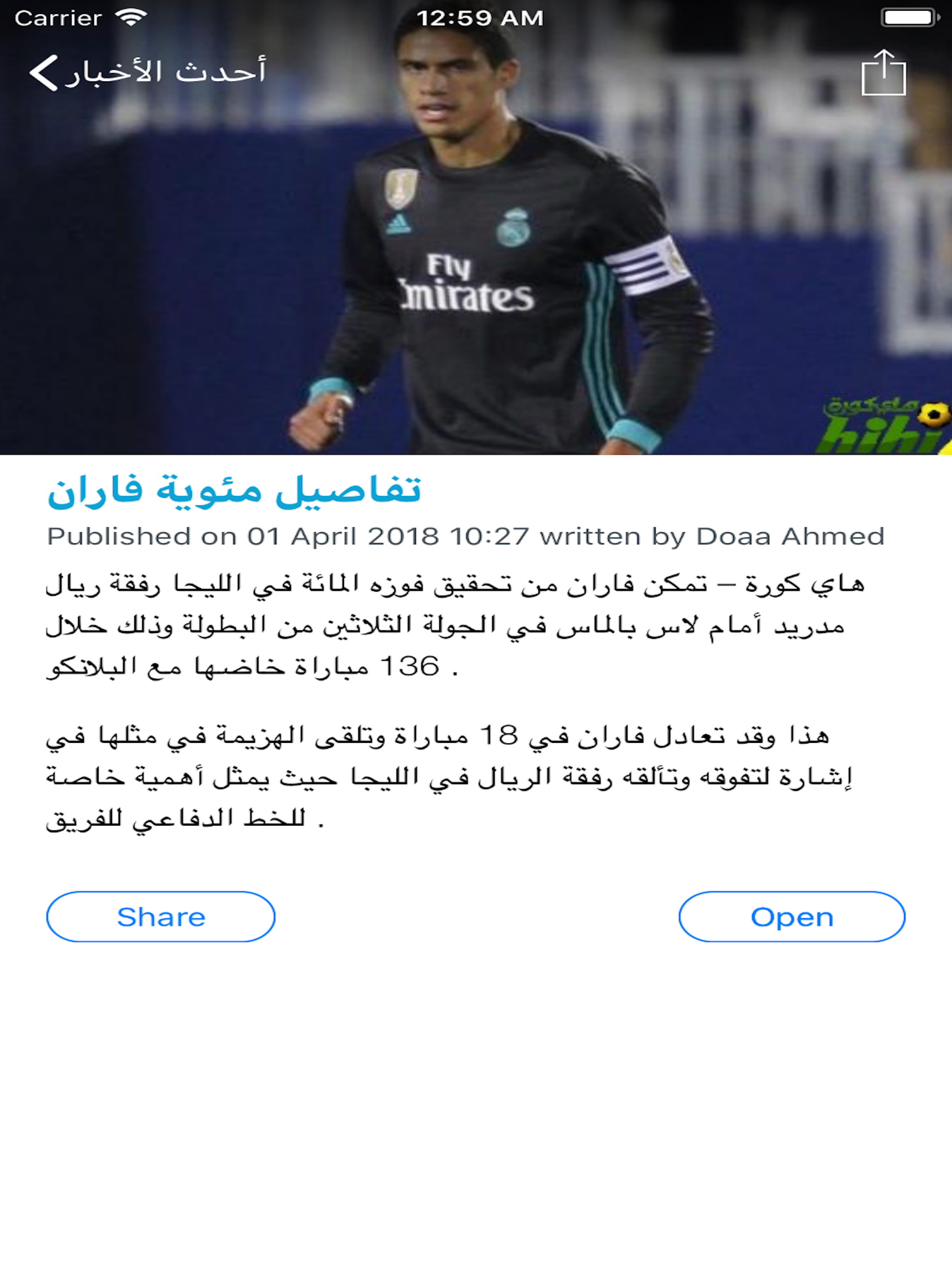 أخبار نادى ريال مدريد بالعربى
