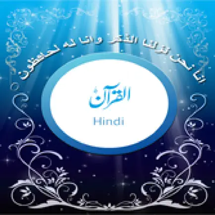 Hindi Quran King Fahad Cheats