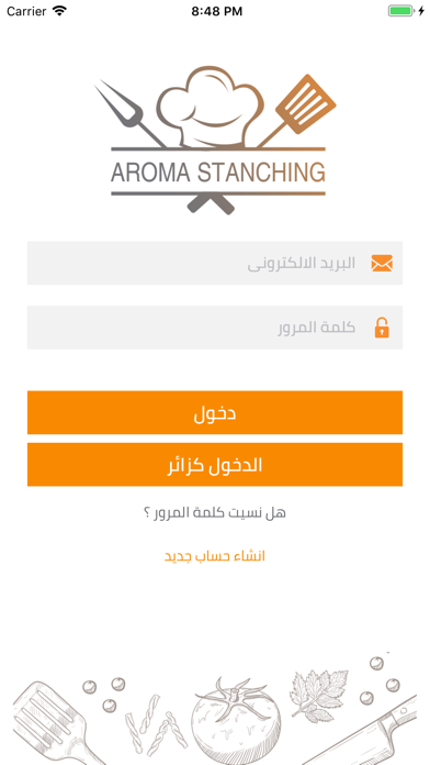 Aroma Stanching screenshot 2