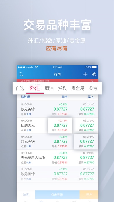 鑫圣投资 screenshot 3