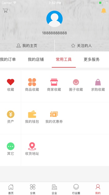 电器之家 screenshot-4