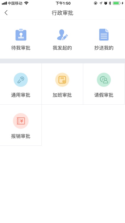 智慧新农职 screenshot-3