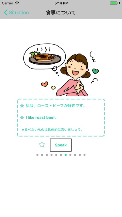 すぐに話せる！ホームステイ英会話 screenshot-3
