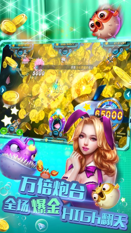 电玩达人捕鱼 screenshot-4