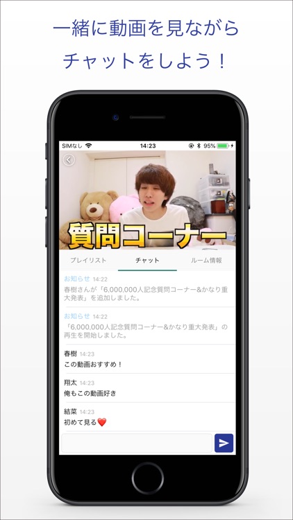 SyncPod - 離れた人と一緒に動画を楽しもう