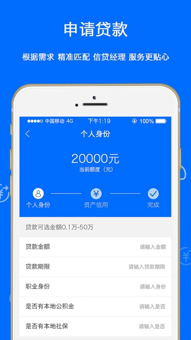 急速贷款-小额现金借钱分期软件 screenshot 3