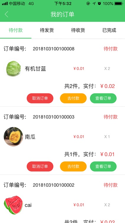 优野商城 screenshot-7