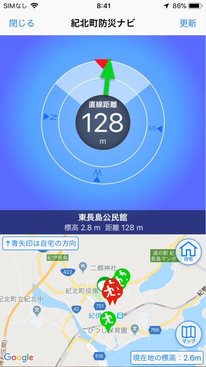 紀北町防災ナビ screenshot-4
