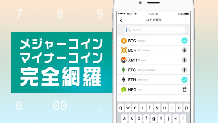 クリプト電卓 - 仮想通貨の簡単レート計算機