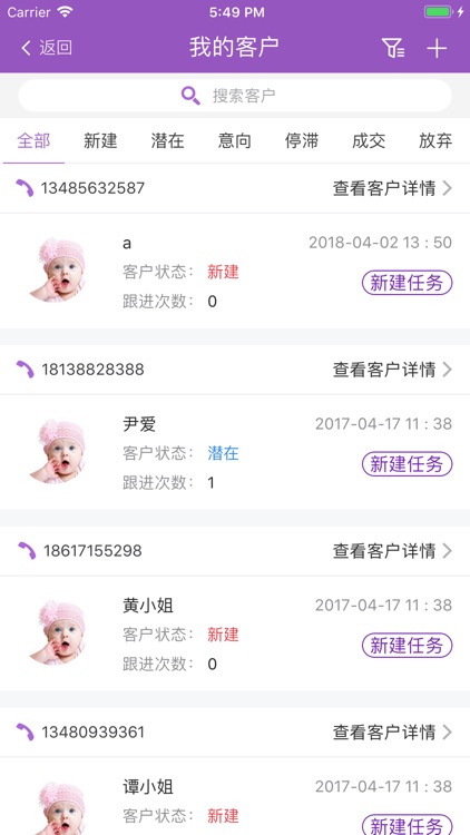 家家母婴合伙人