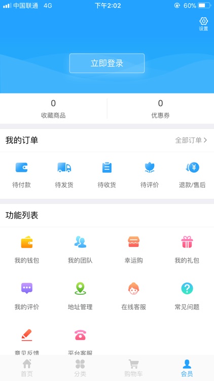 举力优品 screenshot-3