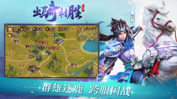 三国如龙传 screenshot-4
