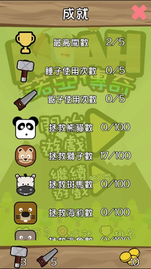 諾亞傳奇(圖4)-速報App