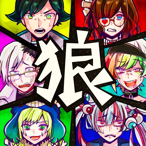脱出ゲーム 狼ゲーム