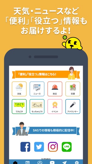 KKTアプリ(圖5)-速報App
