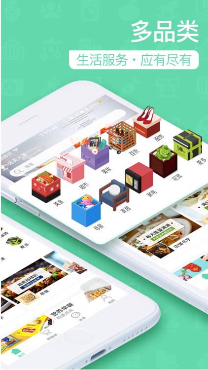 小龟快跑-本地好货随心购