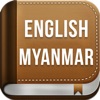 English - Myanmar Dictionary