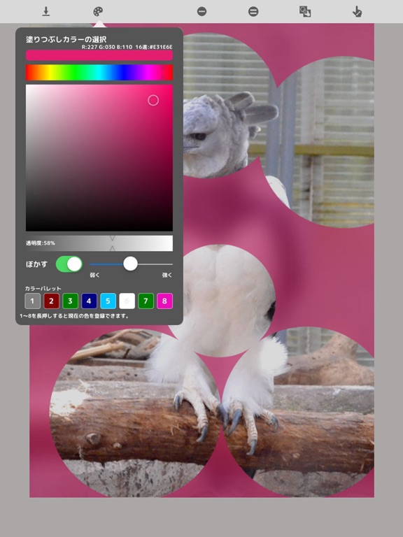 Screenshot #5 pour 水玉アート