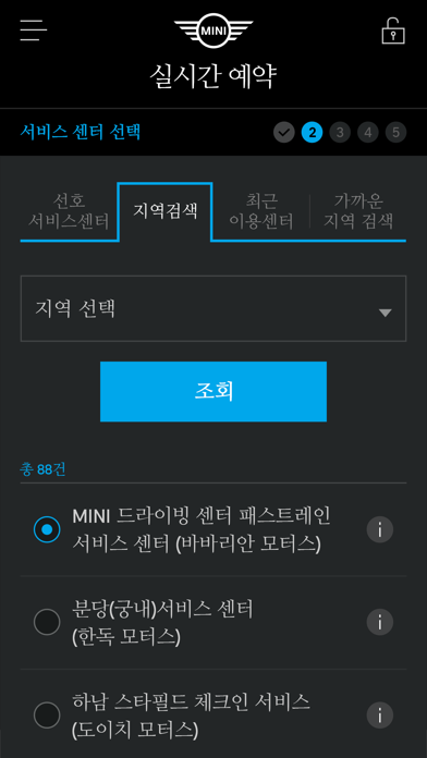 MINI Plus screenshot 3