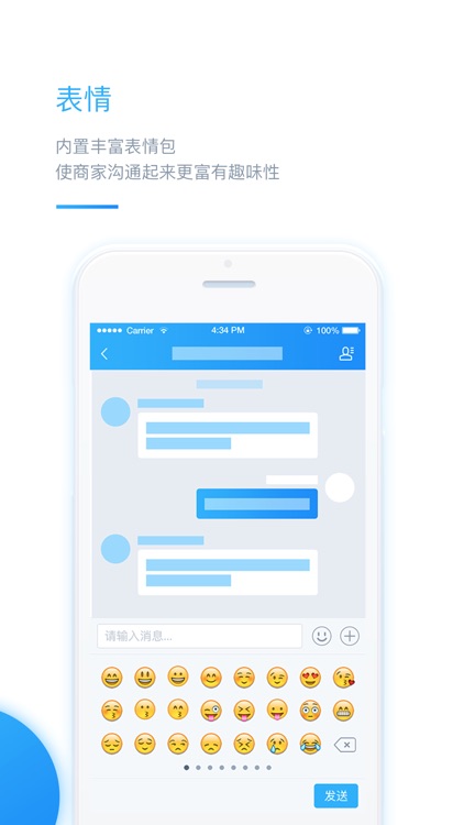 六沐商城商家版 screenshot-4