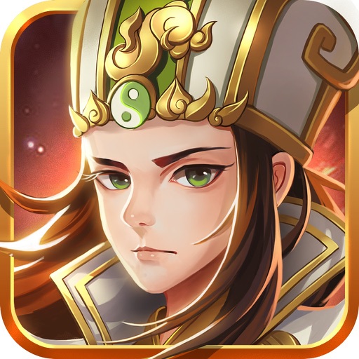 主公之怒 - 三国乱世群雄争霸 iOS App