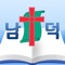\"주님을 따라 세상속으로 들어가는 대구남덕교회\"