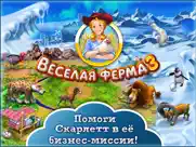 Веселая ферма 3 hd айпад изображения 1