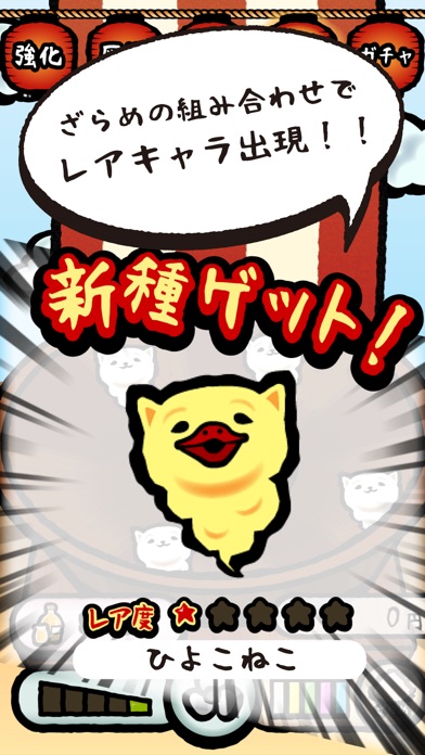 【放置系】わたあめねこ screenshot 3