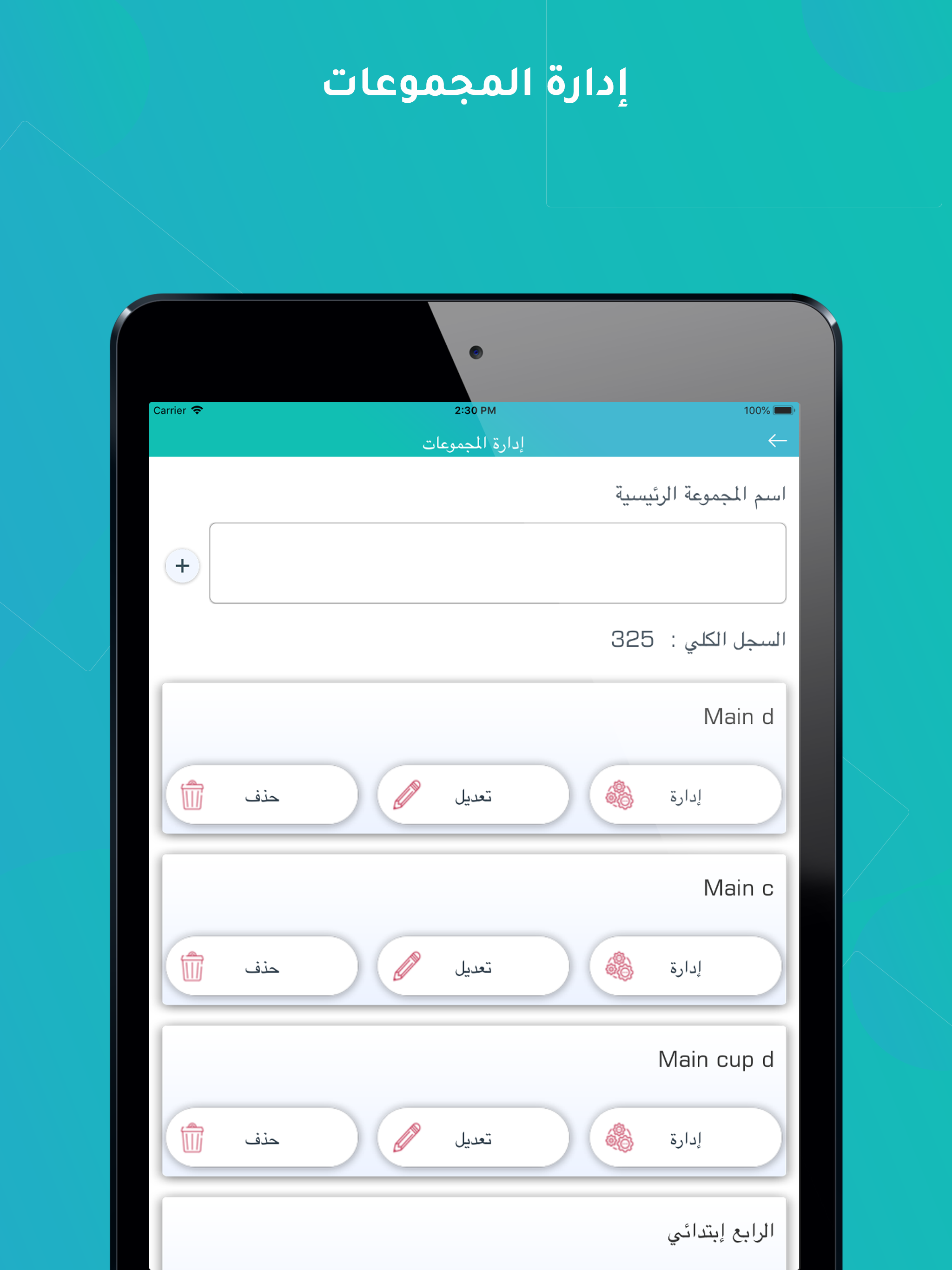 SMS شامل