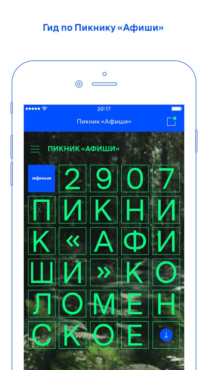 Афиша — расписание и билеты в кино